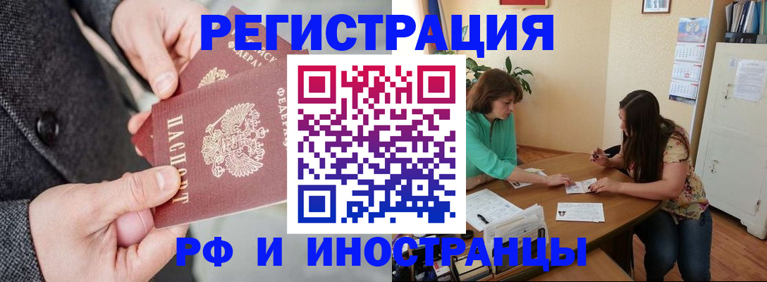 временная прописка в Сорочинске