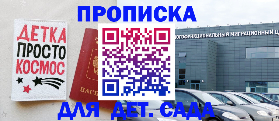 временная регистрация госуслуги в Сорочинске