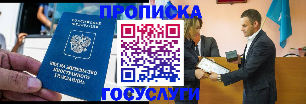 прописка ребенка в Сорочинске